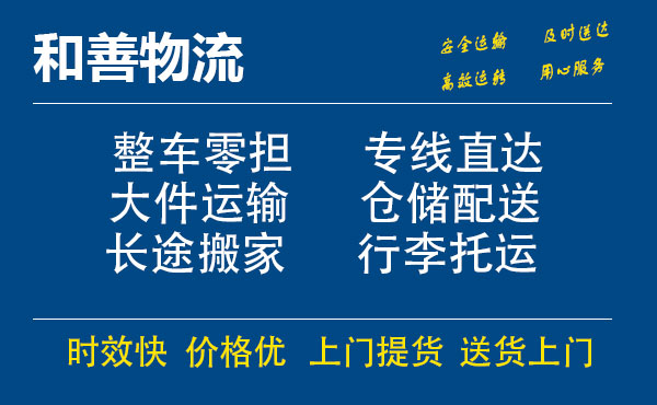 英州镇电瓶车托运常熟到英州镇搬家物流公司电瓶车行李空调运输-专线直达