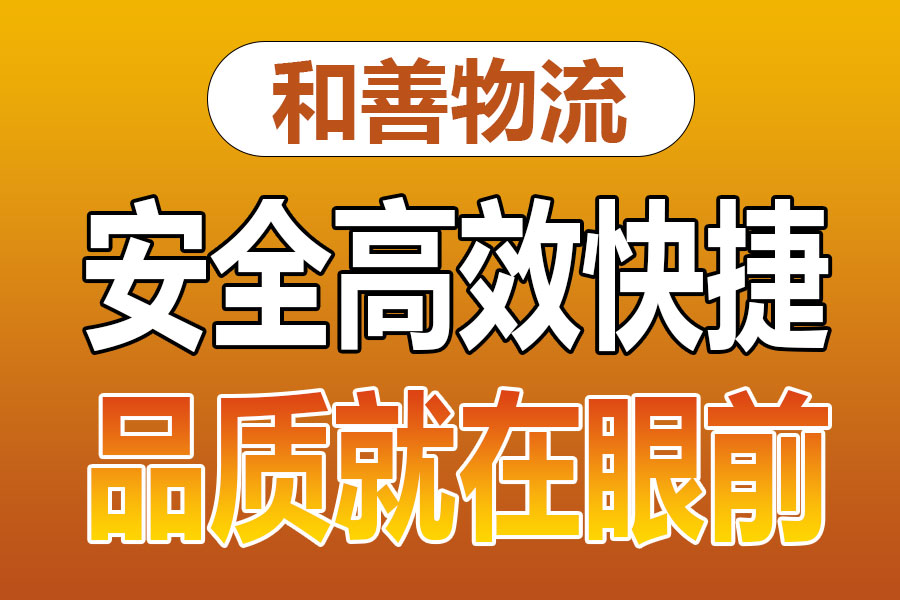 溧阳到英州镇物流专线