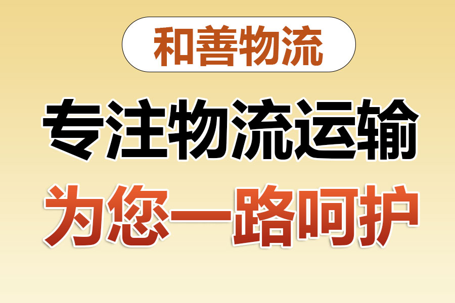 英州镇物流专线价格,盛泽到英州镇物流公司